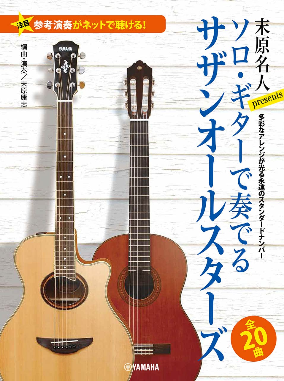 Amazon.co.jp: 末原 康志: 本、バイオグラフィー、最新アップデート